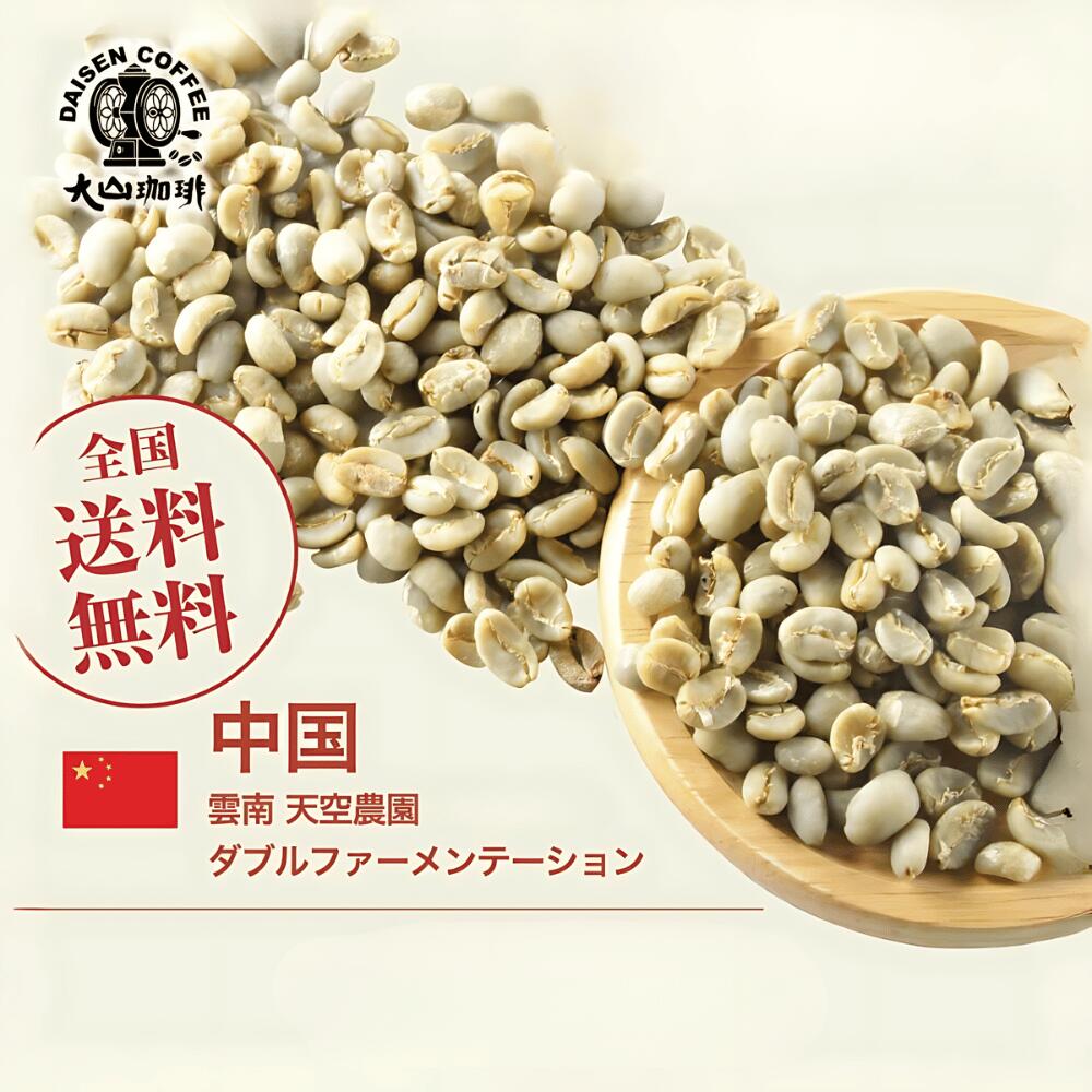 楽天市場】コーヒー生豆 1kg エチオピア ゲイシャ ジャスミンG1