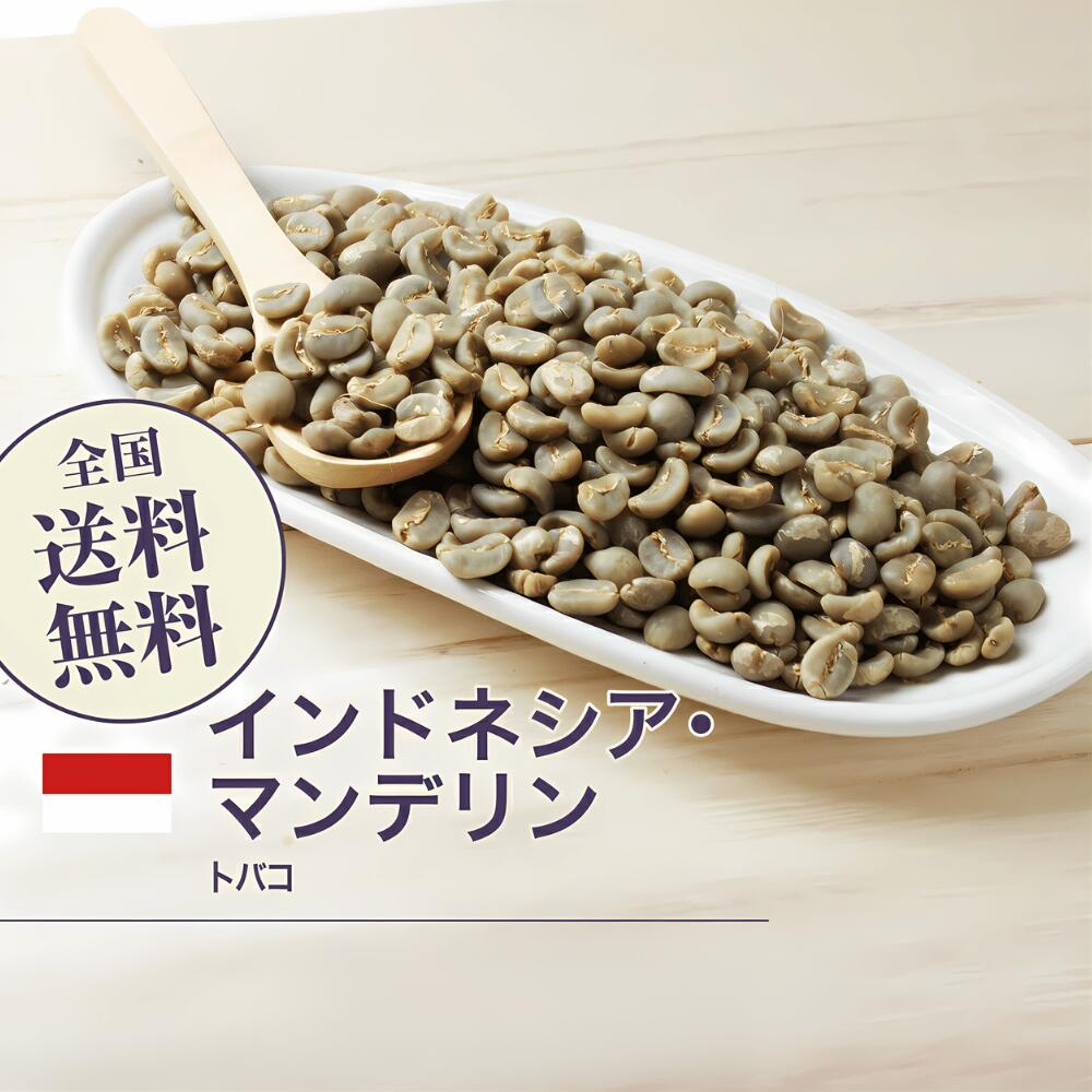 楽天市場】DRIP TRIP コーヒー生豆 1kg ベトナム ファインロブスタ