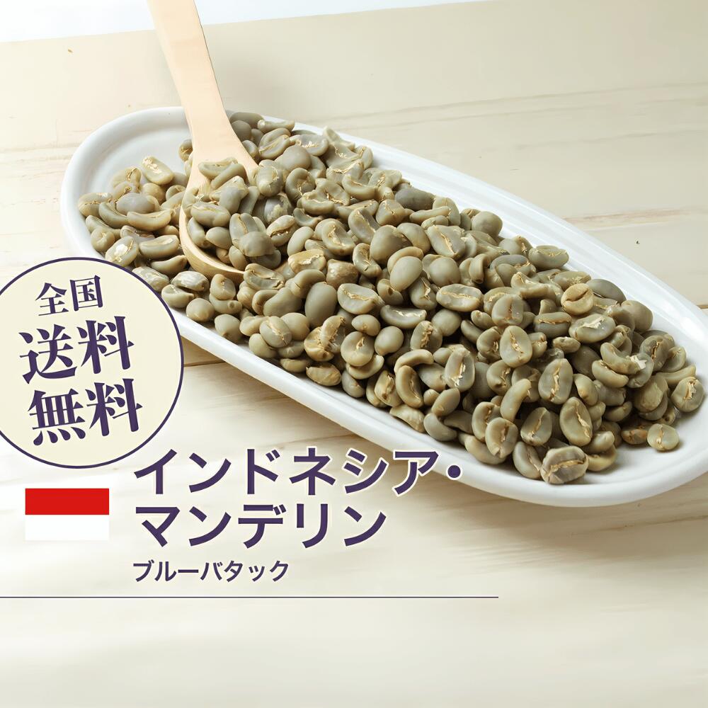 楽天市場】DRIP TRIP コーヒー生豆 1kg エチオピア モカ