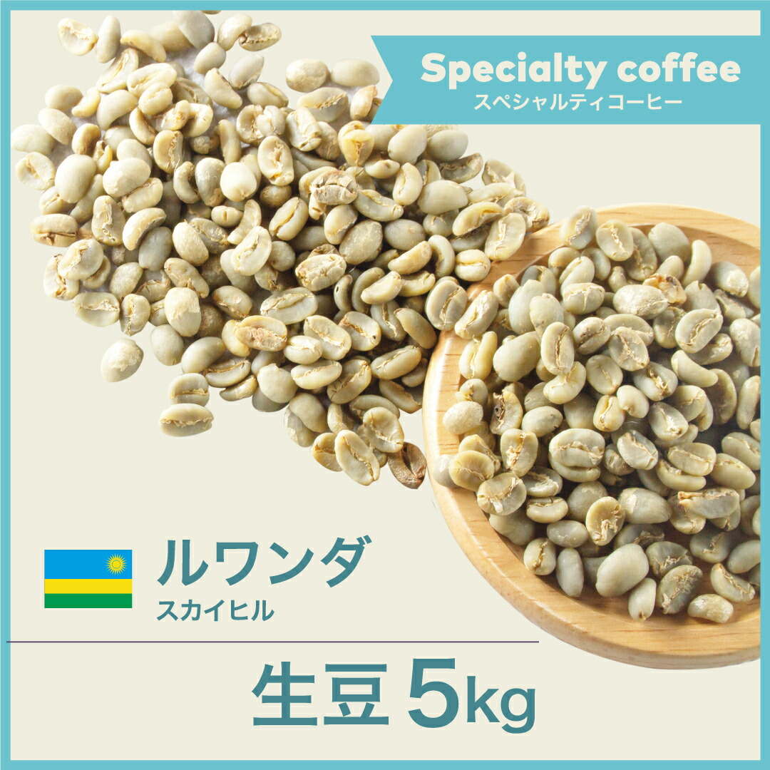 楽天市場】開店セール！コーヒー生豆 10kg モカ マタリ No9 イエメン