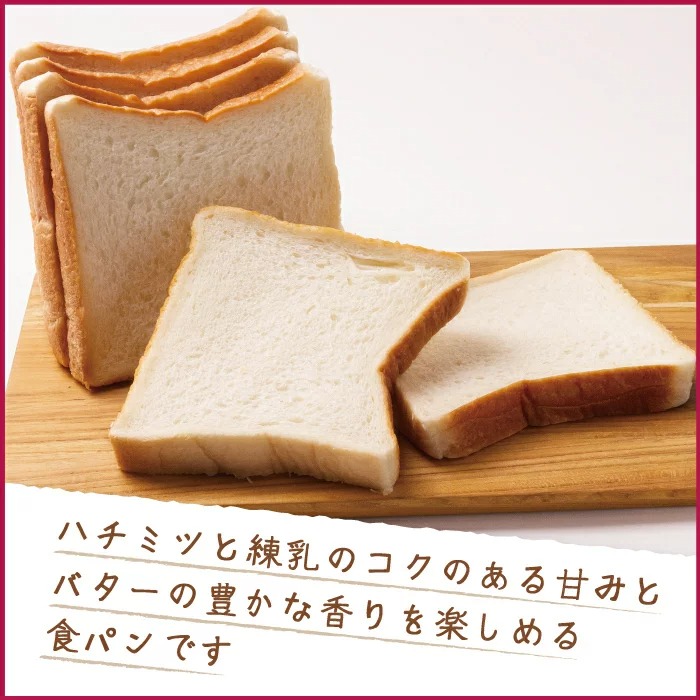 食パン 詰め合わせ 6個セット 送料無料 ギフト 焼くだけ