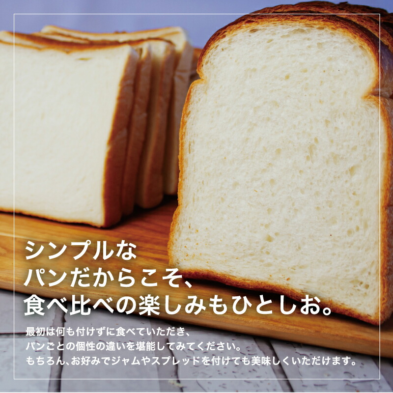 食パン 詰め合わせ 6個セット 送料無料 ギフト 焼くだけ