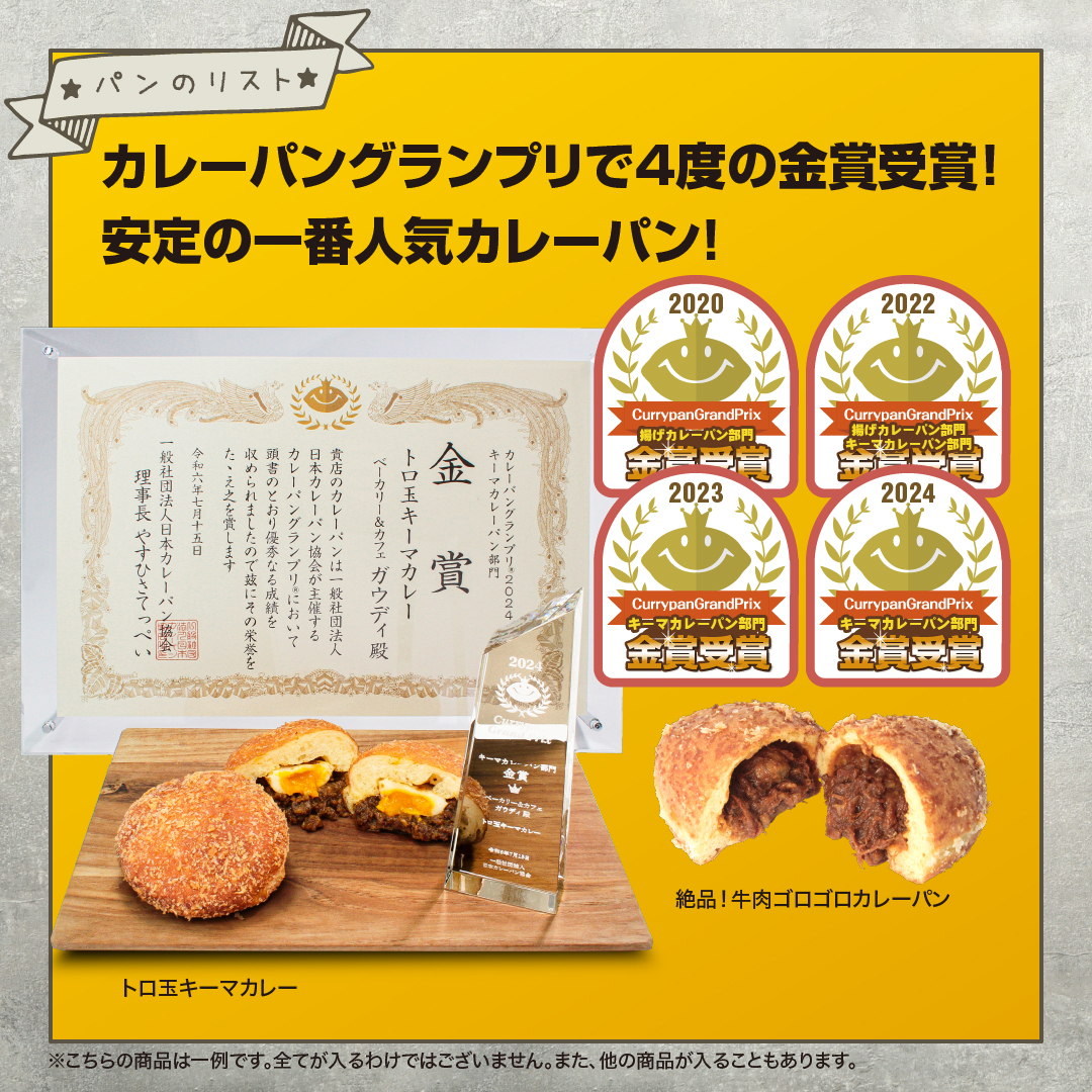 【メル43894様】スープ　カレー　手作り　菓子パン　惣菜パン　菓子 メル43894様】スープ カレー 手作り 菓子パン 惣菜パン 菓子