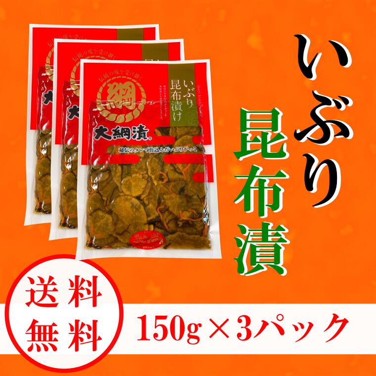 楽天市場】【送料無料】いぶり人参スライス いぶりがっこ 100ｇ×2パック メール便発送 燻製 漬物 人参 秋田【同梱不可】【代引不可】【贈答不可】【日付指定不可】  : 秋田県大仙市公式アンテナショップ