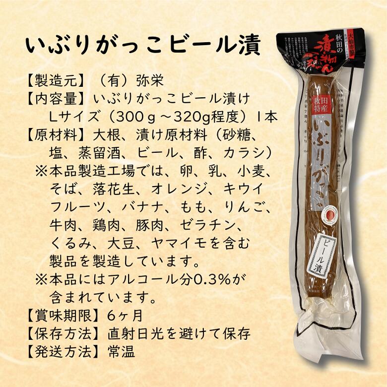 最高の品質の いぶりがっこ5本セット 大綱食品 いぶりがっこ Lサイズ 300g程度 燻製 漬物 大根 秋田 
