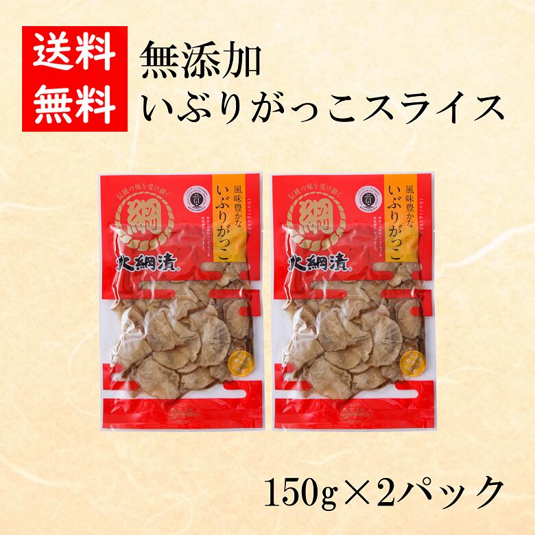 楽天市場】【送料無料】いぶり昆布漬 いぶりがっこ 150ｇ×3パック メール便発送 燻製 漬物 大根 チーズ 秋田【同梱不可】【代引不可】【贈答不可】【日付指定不可】  : 秋田県大仙市公式アンテナショップ