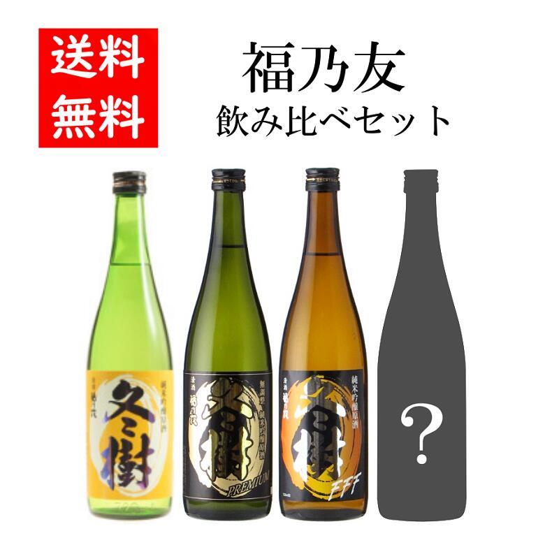 楽天市場】秀よし 純米大吟醸 百田・一穂積飲み比べセット 化粧箱入り 百田 一穂積 鈴木酒造 720ml 日本酒 飲み比べ 秋田 お酒 贈り物 ギフト  プレゼント : 秋田県大仙市公式アンテナショップ