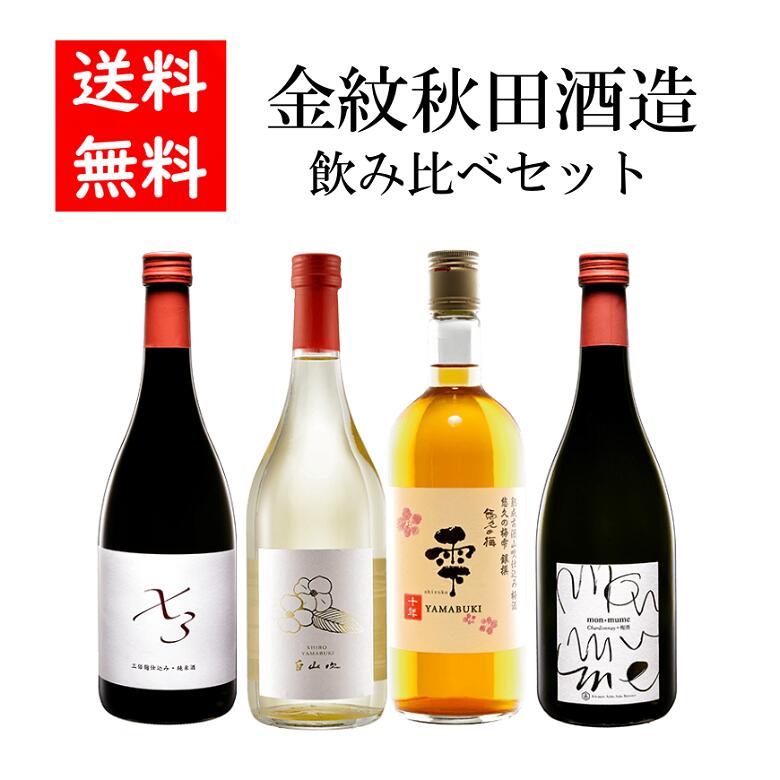 楽天市場】秀よし 純米大吟醸 百田・一穂積飲み比べセット 化粧箱入り 百田 一穂積 鈴木酒造 720ml 日本酒 飲み比べ 秋田 お酒 贈り物 ギフト  プレゼント : 秋田県大仙市公式アンテナショップ