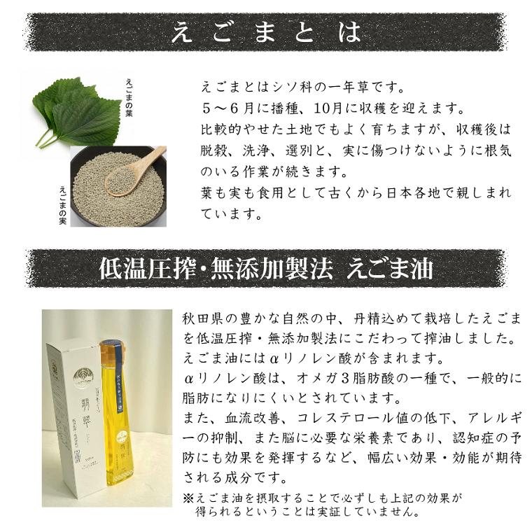 国内送料無料 秋田県産えごま油 翡翠 ひすい 国産 食品添加物 保存料不使用 選べる4つの産地 サラダに αリノレン酸 qdtek.vn