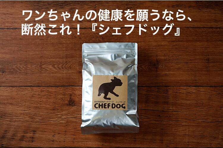 国産 無添加 シェフドッグ オートミール 20kg ドッグフード【CFD】送料無料 24,835円