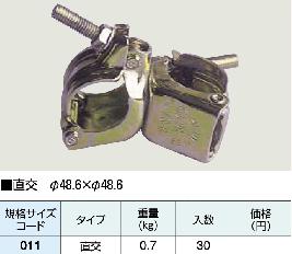 【送料無料】【期間限定】直交　クランプ【30個入り】【建築用品】【K】