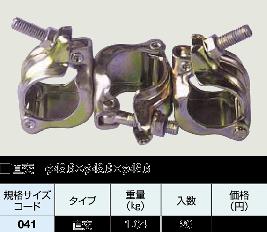 【送料無料】【期間限定】三連直交　クランプ【20個入り】【建築用品】【K】