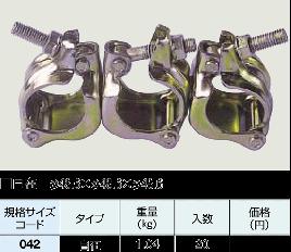 【送料無料】【期間限定】三連自在 クランプ【20個入り】【建築用品】【K】|大伸物産 ショップ