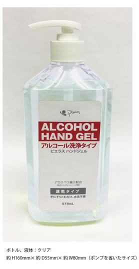 お買い得【10本セット】アルコール ハンドジェル【韓国製・国内出荷】 ピエラス 除菌 ハンドジェル 【575ml】 大容量 送料無料※残りわずか・即発送※【Z】