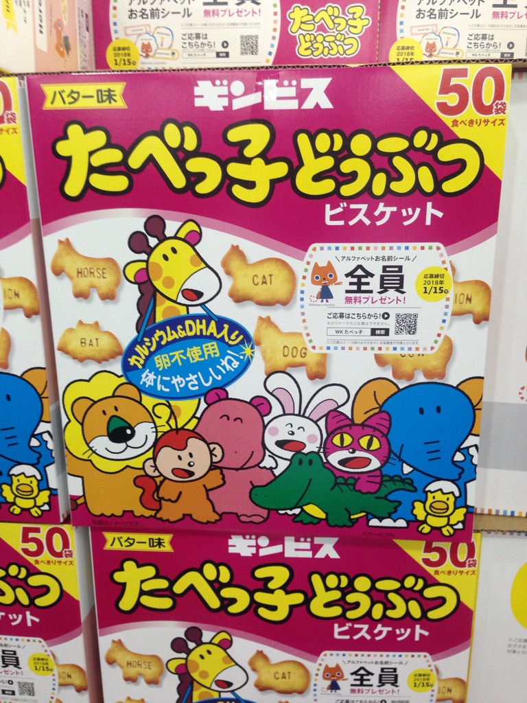 楽天市場 ギンビス たべっ子どうぶつ 超大容量 24g 50袋 10g バター味 ビスケット 持ち運び 配る お菓子 配布用 業務用 大容量 個包装 駄菓子 パーティー ｃｏｌｏｒｅ 楽天市場店