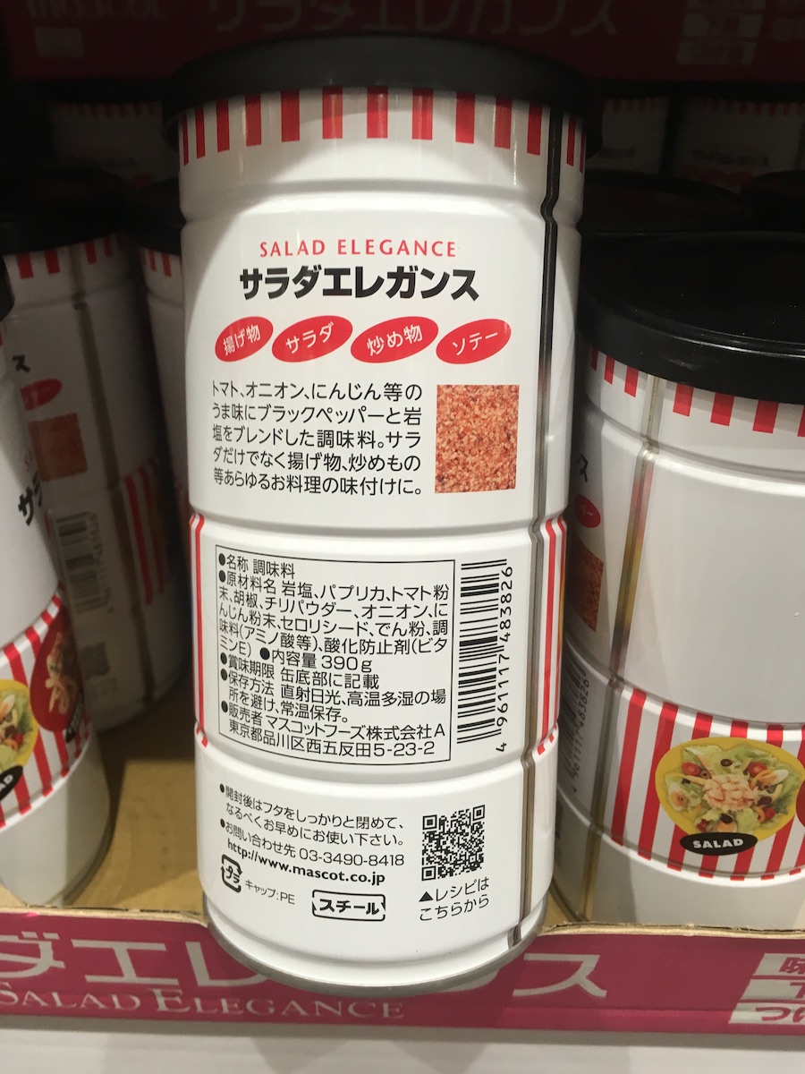 楽天市場 コストコ マスコット サラダエレガンス 390g 野菜コンソメ風味 シチリア島産 岩塩使用 調味料 揚げ物 サラダ 炒め物 ソテー Z 大伸物産 楽天市場ショップ