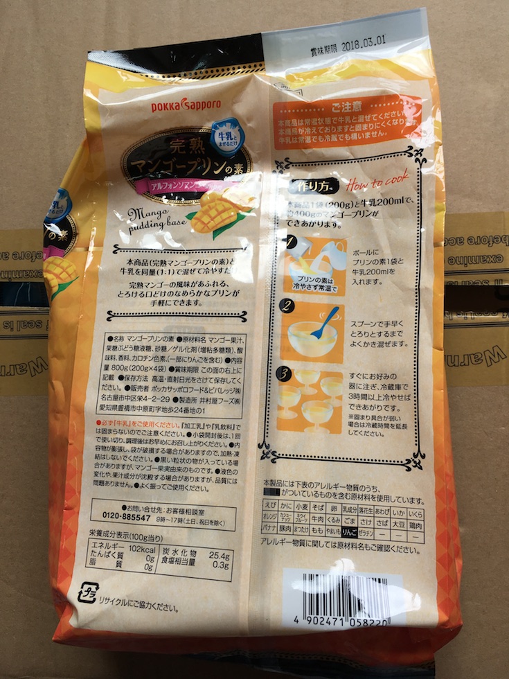 【楽天市場】コストコ アウトレット #566567 POKKA 完熟マンゴー ...