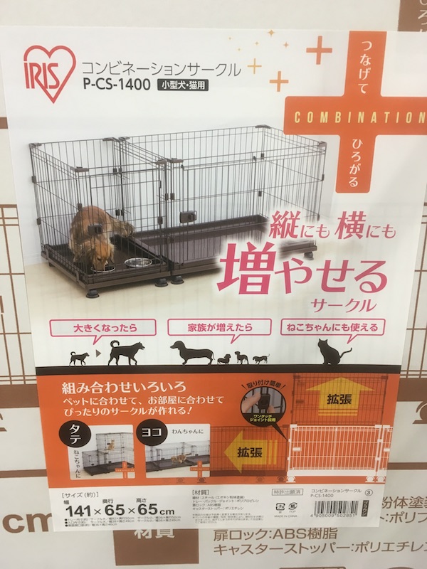 楽天市場 送料無料 コストコ アイリス コンビネーションサークル 小型犬 猫用 ブラウン P Cs 1400 縦横増やせる 幅141 奥行65 高さ65cm Z 大伸物産 楽天市場ショップ