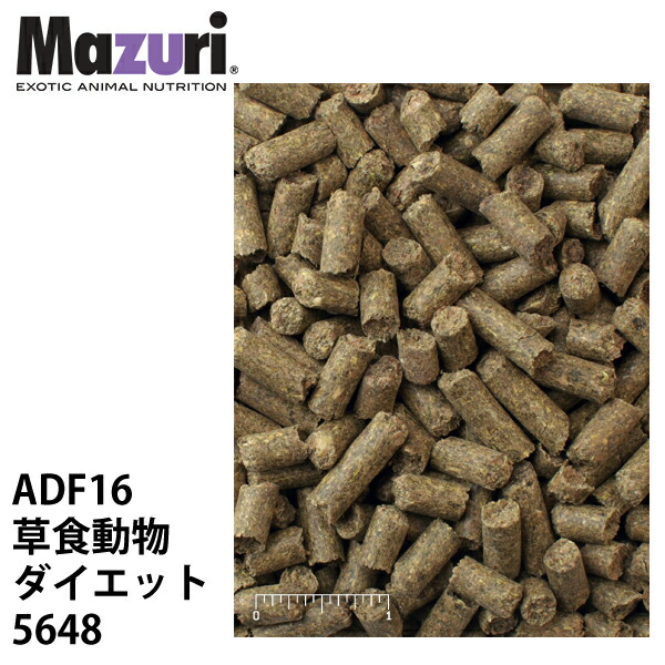 国産 Mazuri マズリ 草食動物ダイエット Adf16 5648 フード 22 6kg 草食 ペレット エキゾチック エサ 送料無料 Jps 工場直送 Lexusoman Com