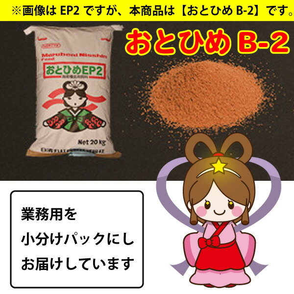 おとひめB1 B2 各2kg Amazon | 日清丸紅飼料 おとひめB2 沈下 2kg アルミパック入