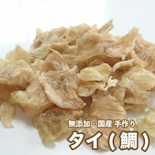 交換無料 楽天市場 送料無料 犬 おやつ 無添加 手作りおやつ 国産 鯛 1kg 魚 タイ ブリーダー ペット ドッグフード P3倍 Dbp 大伸物産 楽天市場ショップ 安い Lexusoman Com