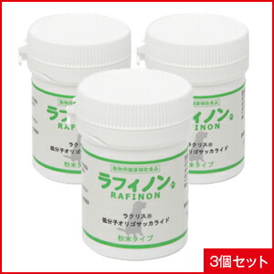 【PET】【送料無料】※ポイント11倍※【スケアクロウ】ラフィノン　20g&times;3個セット【ペット用サプリメント】【SC】｜大伸物産　ショップ