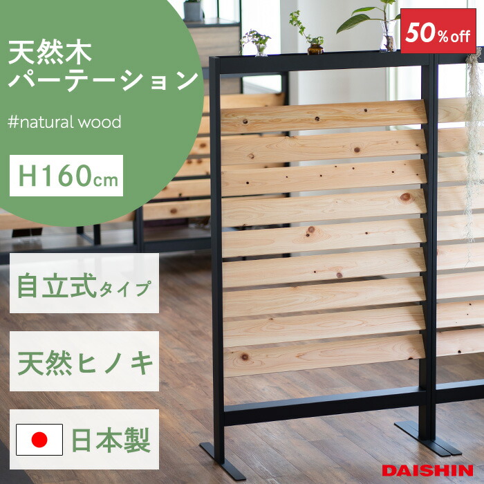 楽天市場】パーテーション 間仕切り 衝立 キャスター付き 幅140 木製