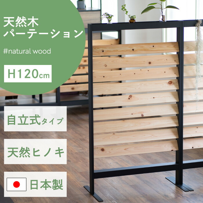 世界有名な imgrc0161703018.jpg 間仕切り・パーテーション