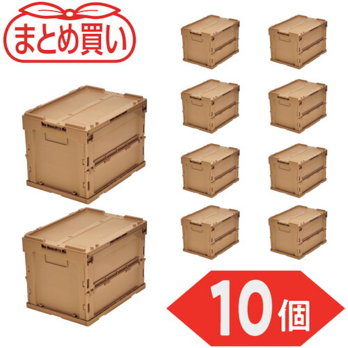 トラスコ中山 TRUSCO 【まとめ買い】オリコン α折りたたみコンテナ フタ付 20L LS色 10個 TR-SC20-LS-10P|DAISHIN工具箱 店