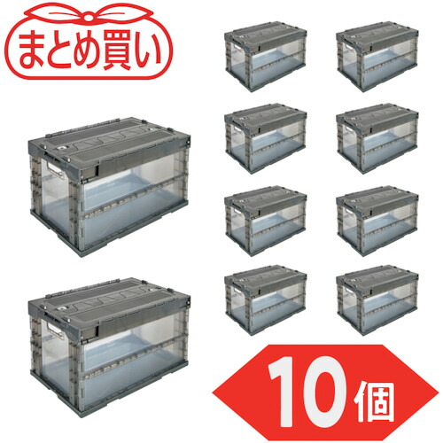 トラスコ中山 TRUSCO 【まとめ買い】オリコン α折りたたみコンテナ 50L スライドロックフタ付 透明ブラック 10個 TR-SC50TMBK-10P [1-591-9077]