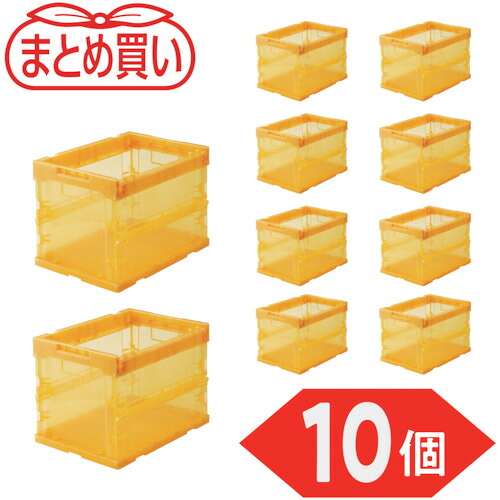 トラスコ中山 TRUSCO 【まとめ買い】オリコン α折りたたみコンテナ スケルコン 20L 透明オレンジ 10個 TR-S20OR-10P [1-591-9081]