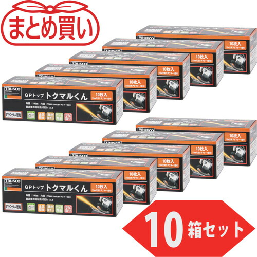 トラスコ中山 TRUSCO まとめ買い GPトップトクマルくん アランダム Φ100（10枚入X10箱セット） 80# GP-100TM-10P [1-450-6743]
