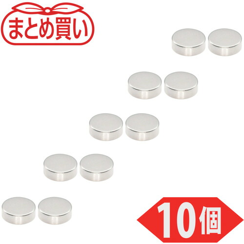 トラスコ中山 TRUSCO まとめ買い ネオジム磁石 丸形 外径15mmX厚み5mm 10個入 TN15-5R-10P [1-698-0039]