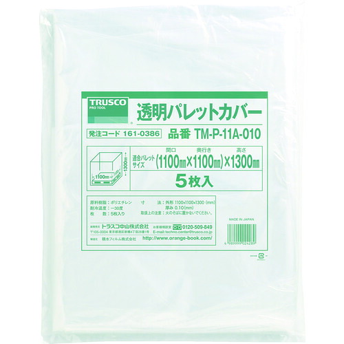 防災グッズ特集