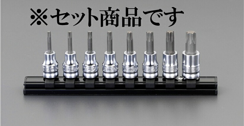 エスコ ESCO 【個人宅不可】 3/8”DR/T20-T55/50mm ［TORX］ビットソケット（Z-EAL EA619BN [2-5949452]