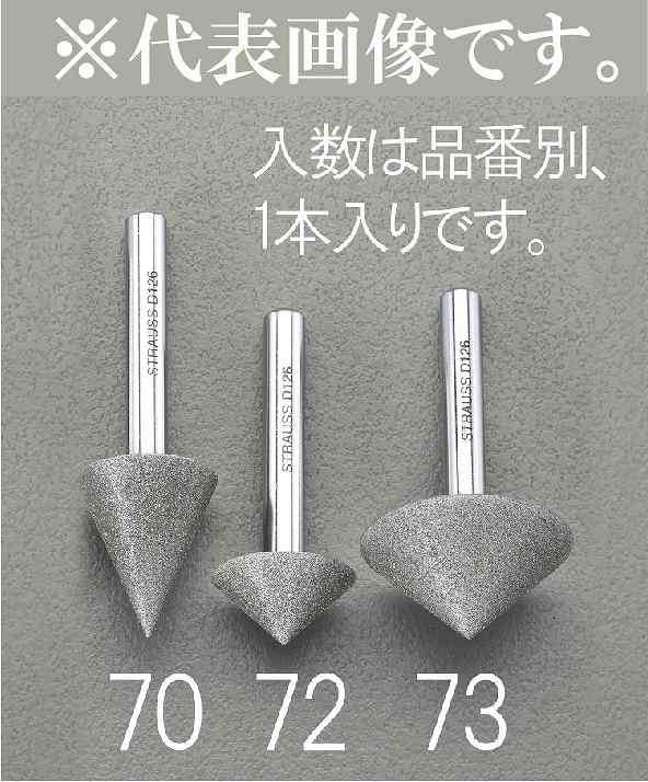 エスコ ESCO 【個人宅不可】 20mm/45゜ ダイヤモンドバー（傘型/6mm軸） EA819DL-70 [2-5804652]