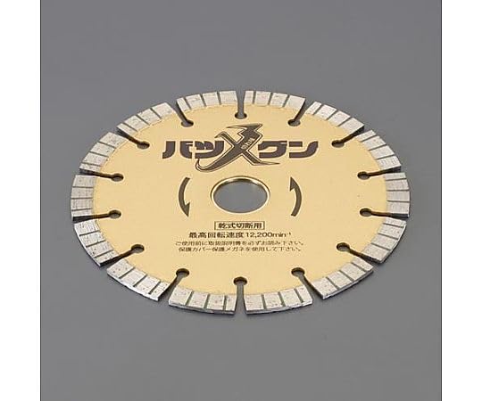 エスコ ESCO 【個人宅不可】 125x2.0x22.0mm ダイヤモンドカッター EA809-87 [2-0202320]