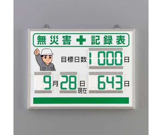 防災グッズ特集