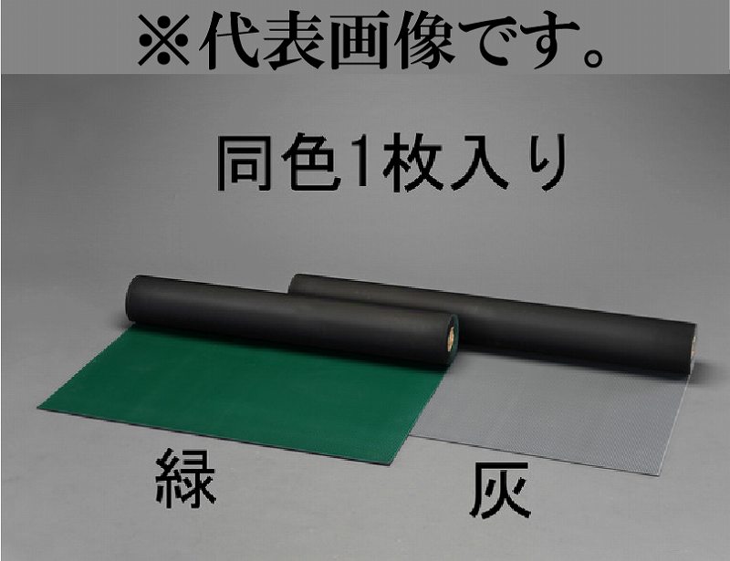エスコ ESCO 【個人宅不可】 1.2x5.0m/3.0mm ゴムマット（筋入・緑） EA997RA-42 [2-5917314]｜ＤＡＩＳＨＩＮ工具箱　店