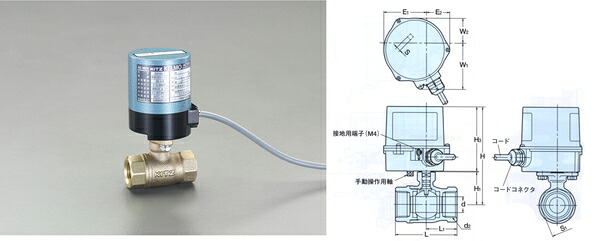 エスコ ESCO 【個人宅不可】 Rc1・1/4” 電動式ボールバルブ（AC100V） EA470BG-12 [2-5581522]
