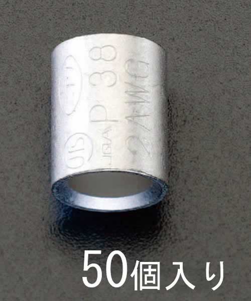 エスコ ESCO 【個人宅不可】 100mm2 ［P型］裸圧着スリーブ（50個） EA538MD-61 [2-5198690]｜ＤＡＩＳＨＩＮ工具箱　店