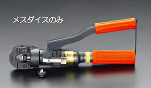 エスコ ESCO 【個人宅不可】 ［EA539A用］ 14-60mm2 雄ダイス EA539A-11 [2-5779776] 9,359円