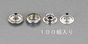 エスコ ESCO 【個人宅不可】 5/8”（15.9mm） ホック（ステンレス製/100組） EA576LS-22 [2-5561074]