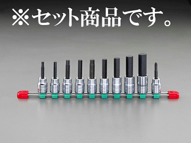 エスコ ESCO 【個人宅不可】 1/2”DR/5-17mm ［HEX］ビットソケットセット EA618RX [2-5913378]