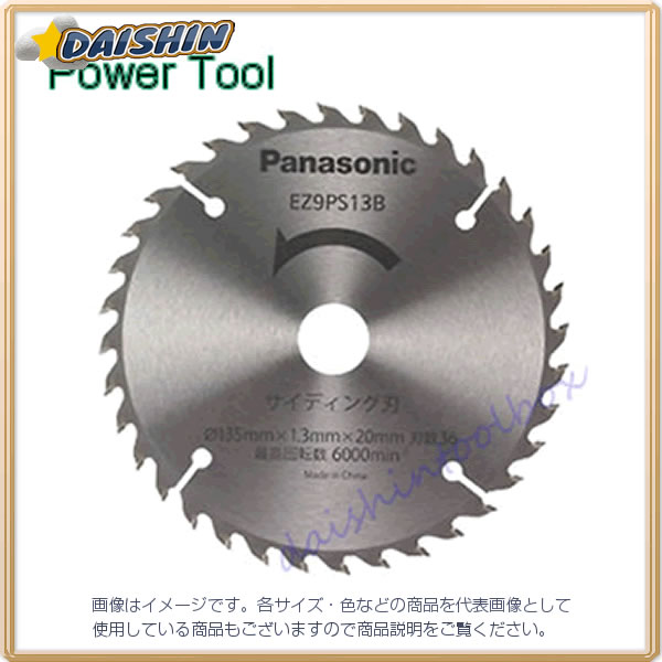 パナソニック 充電 パワーカッター純正刃 サイディング専用刃 135mm EZ9PS13B [11-130600]