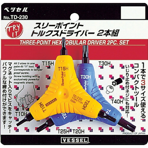 ベッセル VESSEL 【10本販売】スリーポイント トルクスドライバー 2本組 Nｏ．TD-230（トルクス） TD-230 [22-1-371-5256]