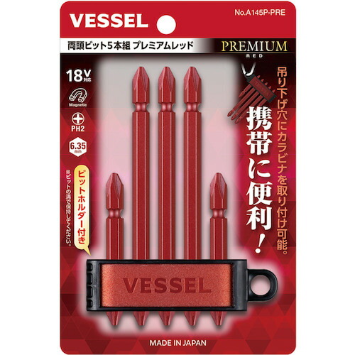 ベッセル VESSEL 【10S販売】両頭ビット5本組 プレミアムレッド A145PPRE [22-034380]