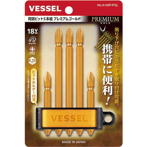 ベッセル VESSEL 【10S販売】両頭ビット5本組 プレミアムゴールド A145PPGL [22-034403]