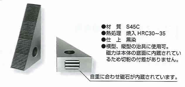 スーパーツール 磁力付ステップブロック（2コ1組） M9S [27-171212]｜ＤＡＩＳＨＩＮ工具箱　店
