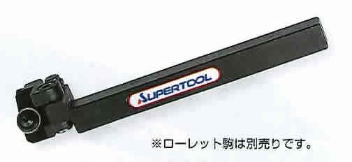 スーパーツール 小径加工用切削ローレットホルダー（平目用） KH1CA10R [27-174251]｜ＤＡＩＳＨＩＮ工具箱　店 19,260円